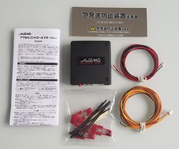 Accelerator Control Manager | A・Q・M．Company